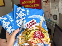 -韩麦大冷面(乔松路直营店)