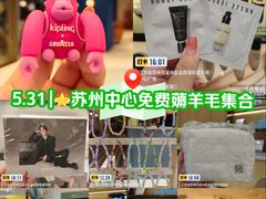 -苏州中心商场