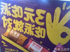 -麦当劳(江湾镇店)