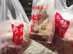 -方林富炒货店(武林路店)