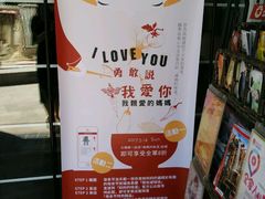 -妈妈的味道(工人体育场东路店)