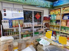 -旭文特产专卖店(张北店)