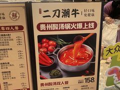 -二刀潮牛(重庆光环购物公园店)