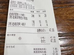 -韩萍老南京馄饨(河西万达店)