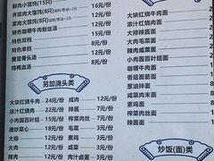 菜单-月亮生煎大王