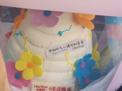 -好芙利·生日蛋糕(迎泽街店)