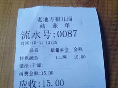 -老地方猫儿面(磁器口店)