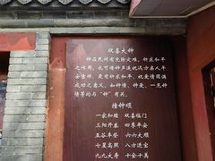 -红螺寺