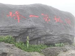 -梧桐山风景名胜区