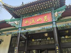 -古琴台