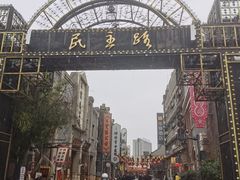 -连云港民主路老街