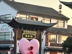 -东台西溪天仙缘景区