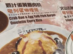 -白熊咖哩(新世界城店)
