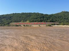 -黄河小浪底水利枢纽风景区