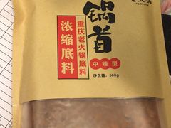 -锅首鲜品火锅(鸳鸯店)