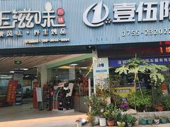 -壹伍陆连锁汽车维修美容(宝安中心区店)