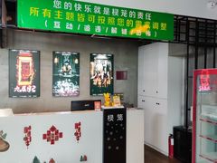 -棂笼·深度沉浸密室(武汉旗舰店)