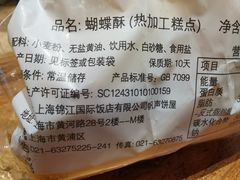 -国际饭店·帆声西饼屋(黄河路店)