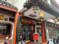 -同得兴 Since·1995 传统苏式面馆(嘉馀坊店)
