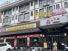 -胡师傅三下锅(汽车站店)