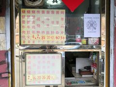 -清真刘记大顺斋(三合里小区店)