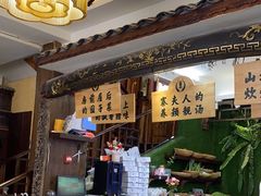 -隆源山寨土菜馆
