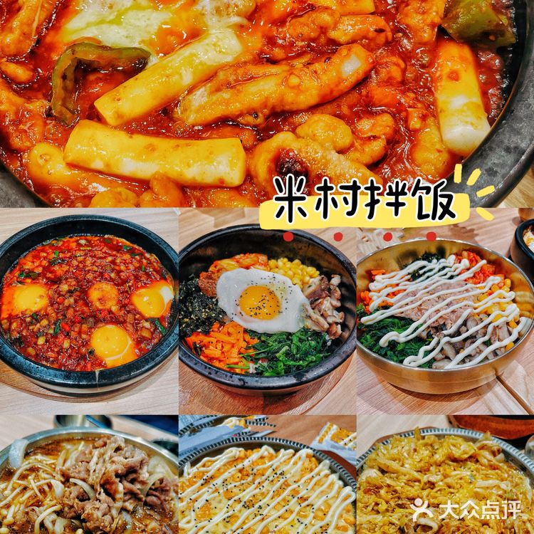 后知后觉才发现·朝鲜族非遗👉米村拌饭