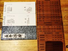 -长亭酒肆.武夷菜(鼓楼后海店)