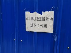 -方庄体育公园