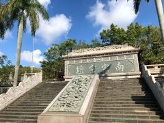 -海南文笔峰盘古文化旅游区