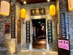 -东西巷