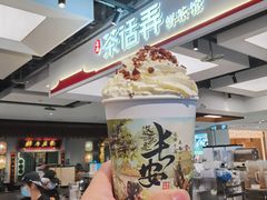 -茶话弄(北京五棵松万达店)