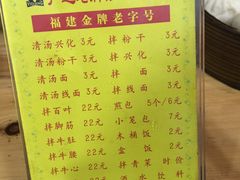 菜单-老牌依强牛肉店(达道总店)