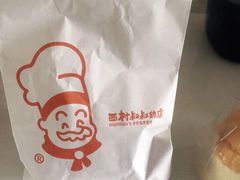 -西村叔叔的店·面包·甜品·蛋糕(崂山丽达店)