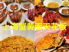 -蟹家大院(外滩店)