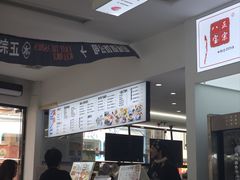 -正宗八宝冰饭·非遗冰饭·烧烤(奎桥店)