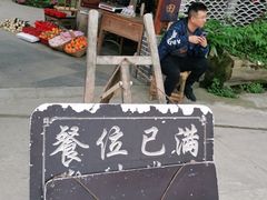 门面-青城甲(青城山店)