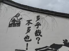 -绍兴鲁迅故里·沈园景区