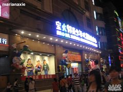 -宝大祥青少年儿童购物中心(南京东路店)
