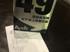 -艾薯夫妇Aysh(福田星河COCOPark店)
