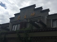 -花麦地溪边小厨(天台国清寺入口店)