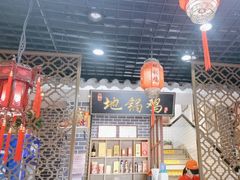 -胡家地锅鸡地锅鱼(金家渡店)