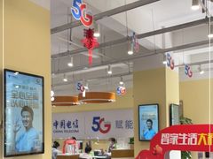-中国电信(解放三路营业厅)