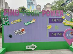 -龙湖西安曲江天街