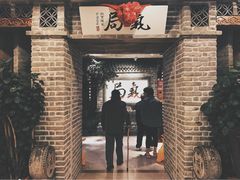 门面-局气 烤鸭·北京菜(光华路店)