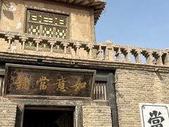 -镇北堡西部影城