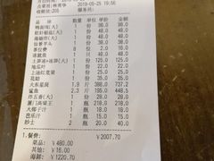 账单-味友·厦门味(集美店)
