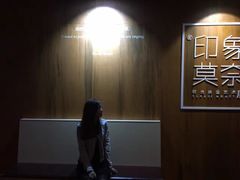 -印象莫奈时光映迹艺术展