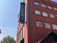 -青岛啤酒博物馆