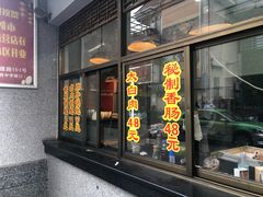 门面-盘飧市(春熙路店)